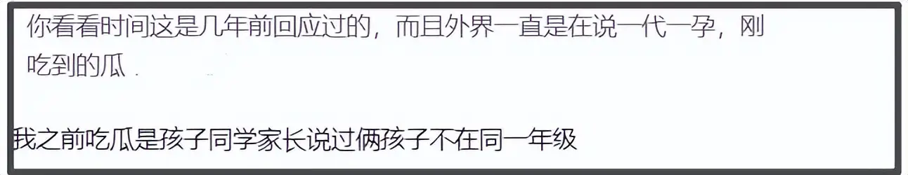 葛晓倩喊话张雨绮晒出生证明，杨天真被指帮瞒代孕引热议  第13张
