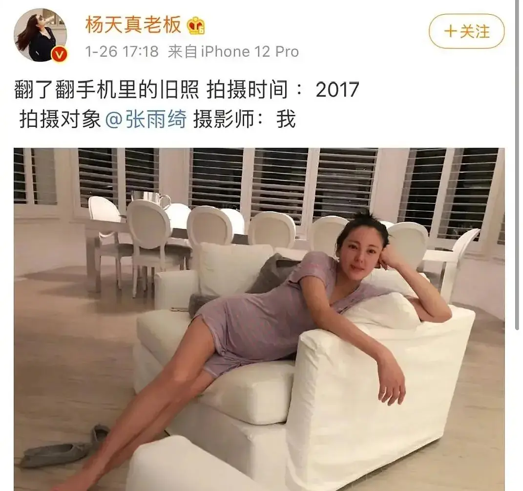 葛晓倩喊话张雨绮晒出生证明，杨天真被指帮瞒代孕引热议  第4张