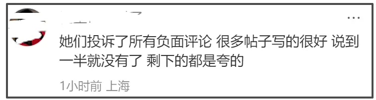 章泽天播客翻车到处删帖捂嘴遭网友怒斥,怕批就别出门 第10张 章泽天播客翻车到处删帖捂嘴遭网友怒斥,怕批就别出门 第10张