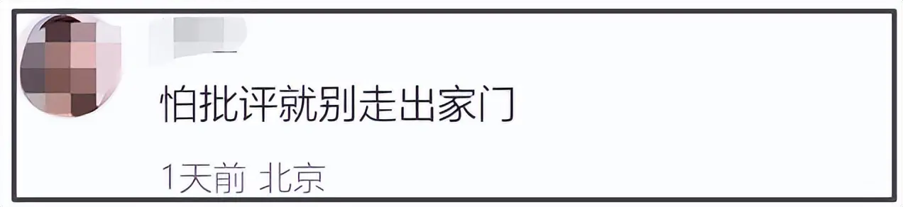 章泽天播客翻车到处删帖捂嘴遭网友怒斥,怕批就别出门 第12张 章泽天播客翻车到处删帖捂嘴遭网友怒斥,怕批就别出门 第12张