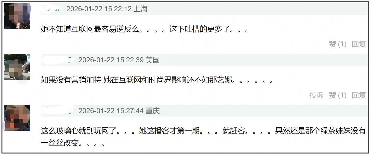 章泽天播客翻车到处删帖捂嘴遭网友怒斥,怕批就别出门 第13张 章泽天播客翻车到处删帖捂嘴遭网友怒斥,怕批就别出门 第13张