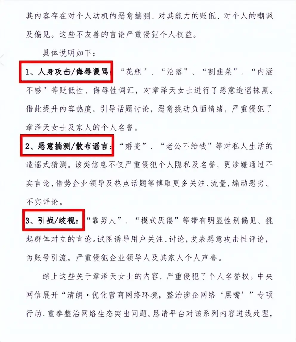 章泽天播客翻车到处删帖捂嘴遭网友怒斥,怕批就别出门 第5张 章泽天播客翻车到处删帖捂嘴遭网友怒斥,怕批就别出门 第5张