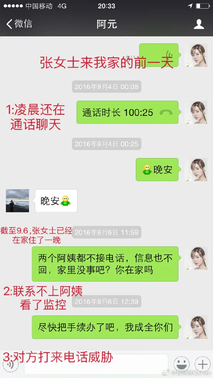 张雨绮,疑似内娱爽子2.0? 第11张 张雨绮,疑似内娱爽子2.0? 第11张