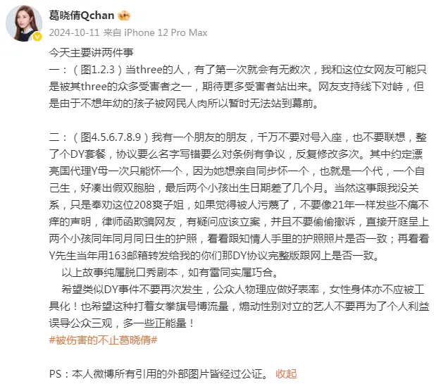 张雨绮,疑似内娱爽子2.0? 第16张 张雨绮,疑似内娱爽子2.0? 第16张