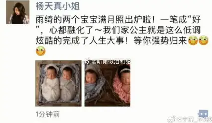 张雨绮,疑似内娱爽子2.0? 第19张 张雨绮,疑似内娱爽子2.0? 第19张