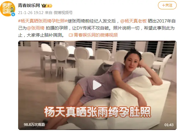 张雨绮,疑似内娱爽子2.0? 第20张 张雨绮,疑似内娱爽子2.0? 第20张