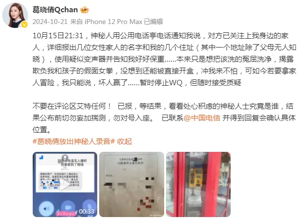 张雨绮,疑似内娱爽子2.0? 第23张 张雨绮,疑似内娱爽子2.0? 第23张