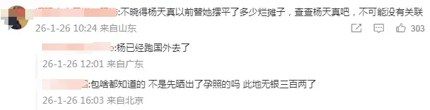 张雨绮,疑似内娱爽子2.0? 第31张 张雨绮,疑似内娱爽子2.0? 第31张