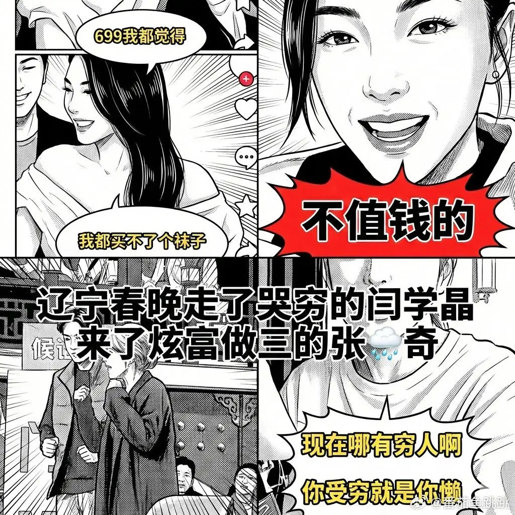 张雨绮,疑似内娱爽子2.0? 第34张 张雨绮,疑似内娱爽子2.0? 第34张