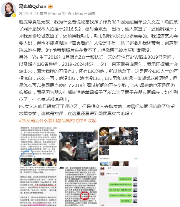 张雨绮,疑似内娱爽子2.0? 第4张 张雨绮,疑似内娱爽子2.0? 第4张