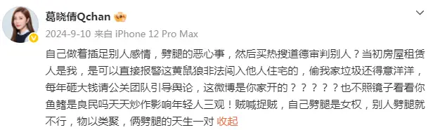 张雨绮,疑似内娱爽子2.0? 第6张 张雨绮,疑似内娱爽子2.0? 第6张