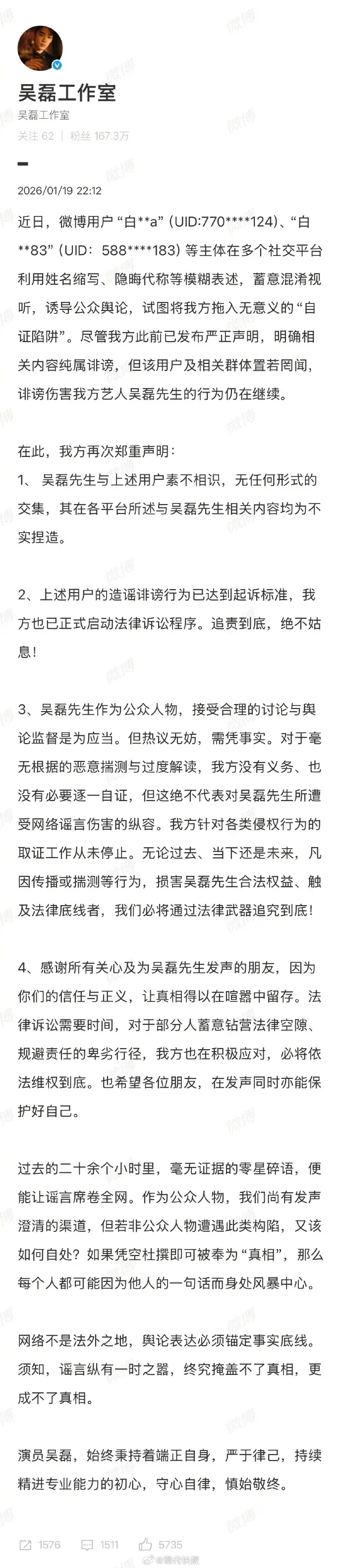 白珊珊向吴磊道歉:艾特您只为引流,真的对不起 第8张 白珊珊向吴磊道歉:艾特您只为引流,真的对不起 第8张