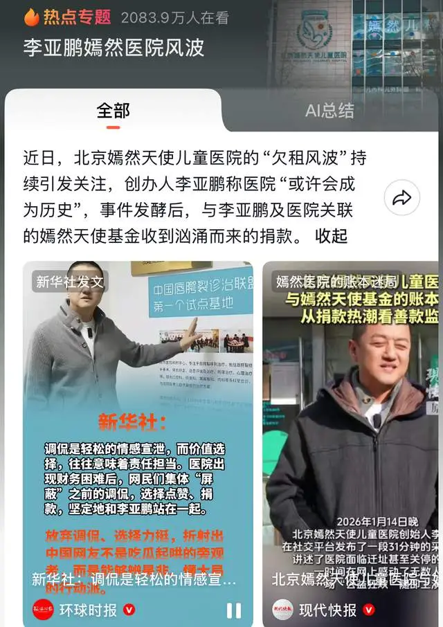 网红质疑李亚鹏沽名钓誉,新华社从另一角度正名 第1张 网红质疑李亚鹏沽名钓誉,新华社从另一角度正名 第1张