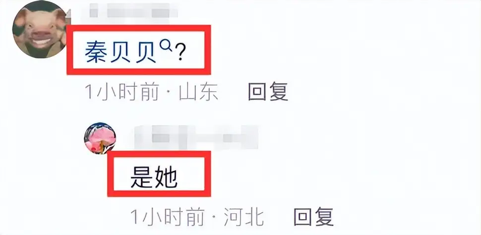 山东25岁美女秦贝贝去世当天下葬,前未婚夫是千万网红 第12张 山东25岁美女秦贝贝去世当天下葬,前未婚夫是千万网红 第12张