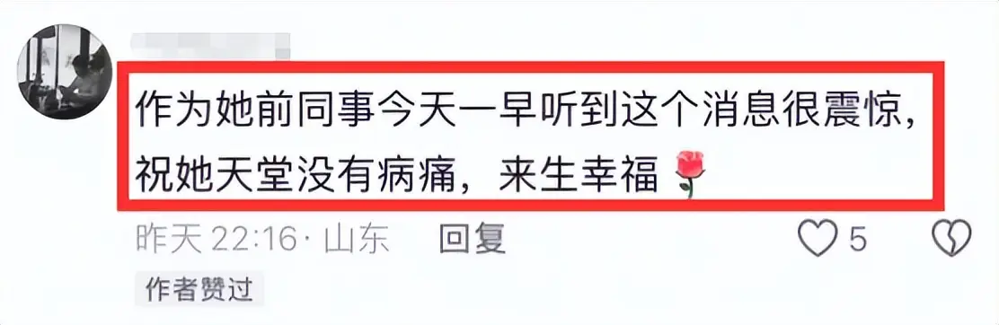 山东25岁美女秦贝贝去世当天下葬,前未婚夫是千万网红 第13张 山东25岁美女秦贝贝去世当天下葬,前未婚夫是千万网红 第13张