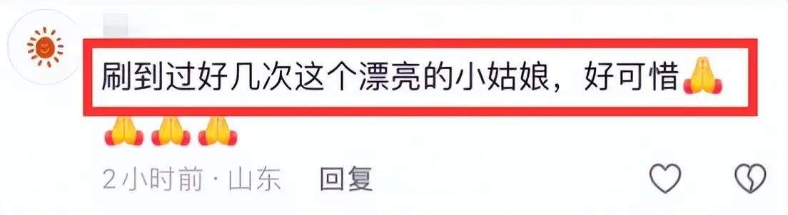 山东25岁美女秦贝贝去世当天下葬,前未婚夫是千万网红 第14张 山东25岁美女秦贝贝去世当天下葬,前未婚夫是千万网红 第14张