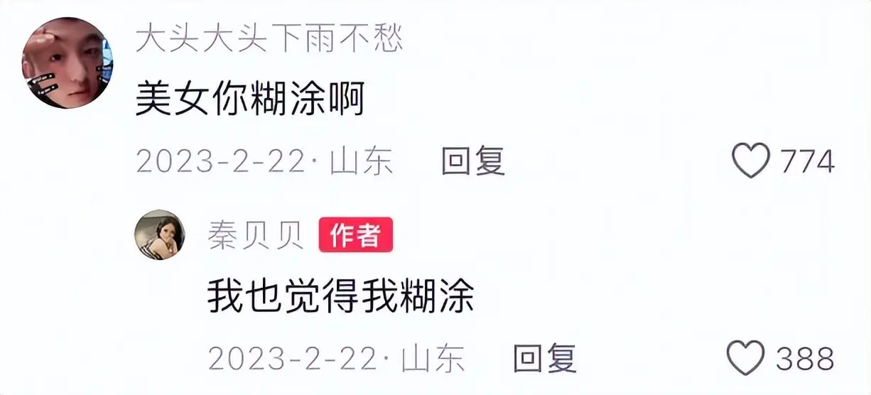 25岁高颜值舞蹈老师秦贝贝去世,确诊1年半,爱吃烧烤 第20张 25岁高颜值舞蹈老师秦贝贝去世,确诊1年半,爱吃烧烤 第20张