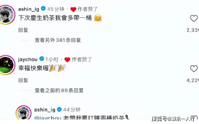 林俊杰官宣恋情不到24小时,女方被扒,经纪公司急辟谣 第2张 林俊杰官宣恋情不到24小时,女方被扒,经纪公司急辟谣 第2张