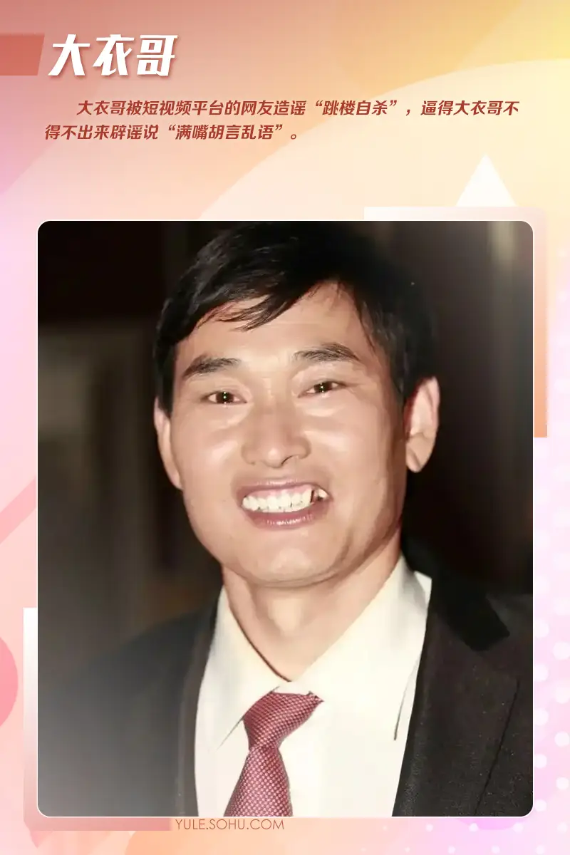 盘点被造谣去世的娱乐圈明星,大衣哥跳楼、刘德华遭枪击太惨 第1张 盘点被造谣去世的娱乐圈明星,大衣哥跳楼、刘德华遭枪击太惨 第1张