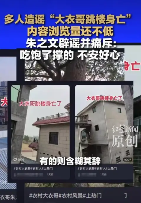 盘点被造谣去世的娱乐圈明星,大衣哥跳楼、刘德华遭枪击太惨 第2张 盘点被造谣去世的娱乐圈明星,大衣哥跳楼、刘德华遭枪击太惨 第2张