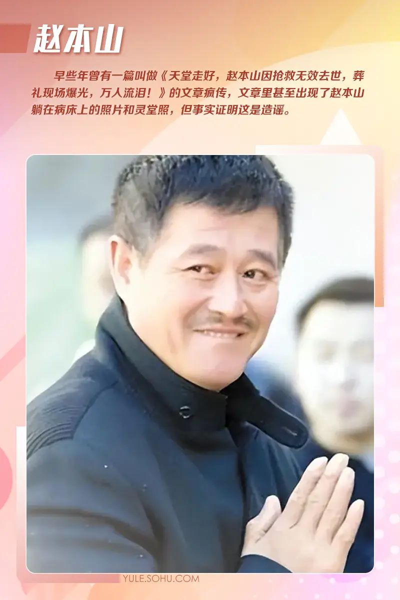 盘点被造谣去世的娱乐圈明星,大衣哥跳楼、刘德华遭枪击太惨 第11张 盘点被造谣去世的娱乐圈明星,大衣哥跳楼、刘德华遭枪击太惨 第11张