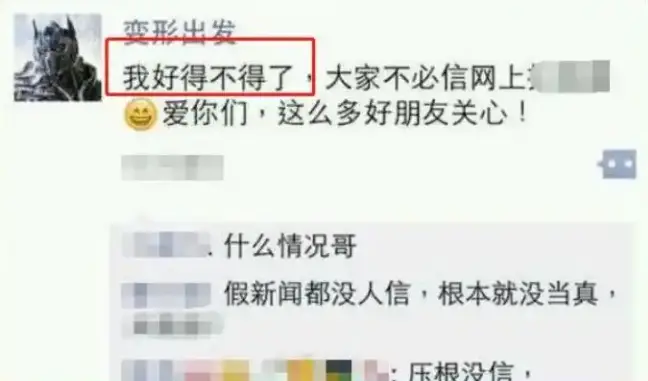 盘点被造谣去世的娱乐圈明星,大衣哥跳楼、刘德华遭枪击太惨 第15张 盘点被造谣去世的娱乐圈明星,大衣哥跳楼、刘德华遭枪击太惨 第15张