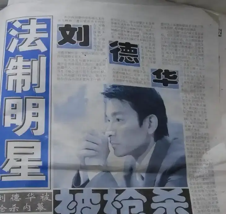 盘点被造谣去世的娱乐圈明星,大衣哥跳楼、刘德华遭枪击太惨 第5张 盘点被造谣去世的娱乐圈明星,大衣哥跳楼、刘德华遭枪击太惨 第5张