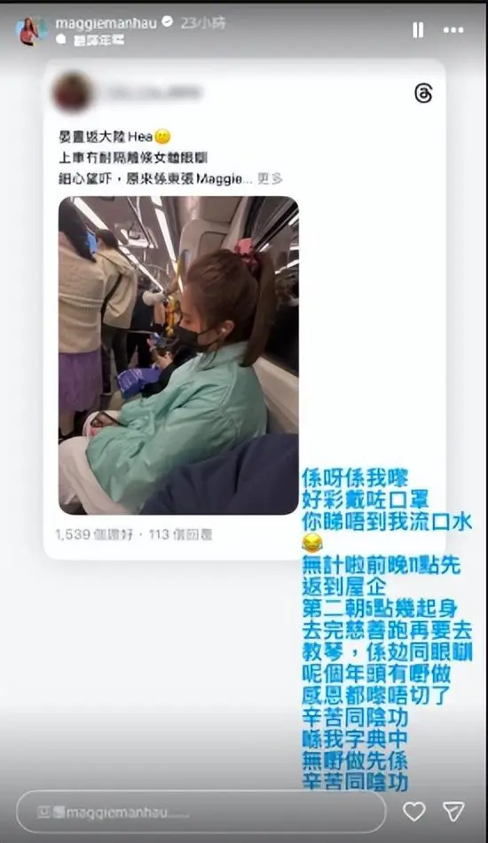 TVB“东张女神”地铁昏睡遭偷拍,惨被留言性骚扰,本尊霸气反击 第3张 TVB“东张女神”地铁昏睡遭偷拍,惨被留言性骚扰,本尊霸气反击 第3张