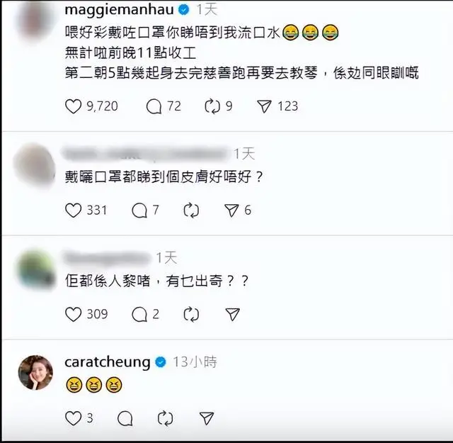 TVB“东张女神”地铁昏睡遭偷拍,惨被留言性骚扰,本尊霸气反击 第4张 TVB“东张女神”地铁昏睡遭偷拍,惨被留言性骚扰,本尊霸气反击 第4张