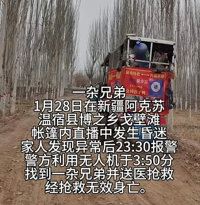 知名徒步网红‘一杂哥’去世后续:帐篷内烧炭取暖细节曝光 第5张 知名徒步网红‘一杂哥’去世后续:帐篷内烧炭取暖细节曝光 第5张