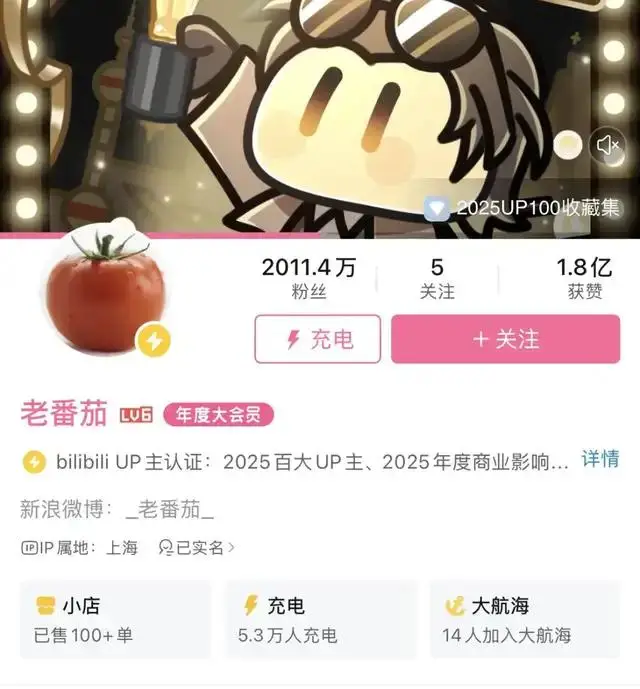 2026明星私域消费力排名揭晓,张凌赫拉垮了吗? 第7张 2026明星私域消费力排名揭晓,张凌赫拉垮了吗? 第7张