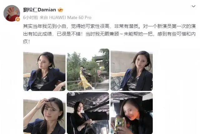 突发!知名港星刘松仁发文赞朱晨丽有潜质,内疚没有帮助她 第2张 突发!知名港星刘松仁发文赞朱晨丽有潜质,内疚没有帮助她 第2张