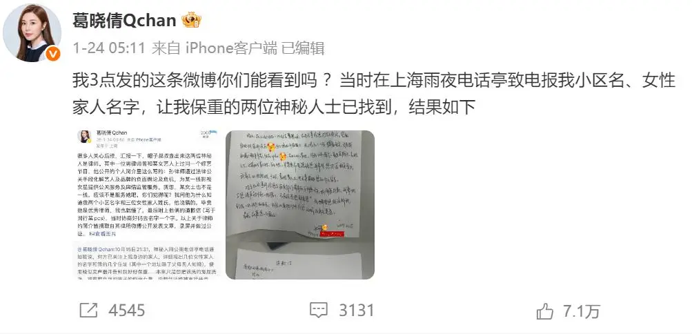 张雨绮被实名举报代孕、插足婚姻!她两婚两离,原生家庭伤她太深 第3张 张雨绮被实名举报代孕、插足婚姻!她两婚两离,原生家庭伤她太深 第3张