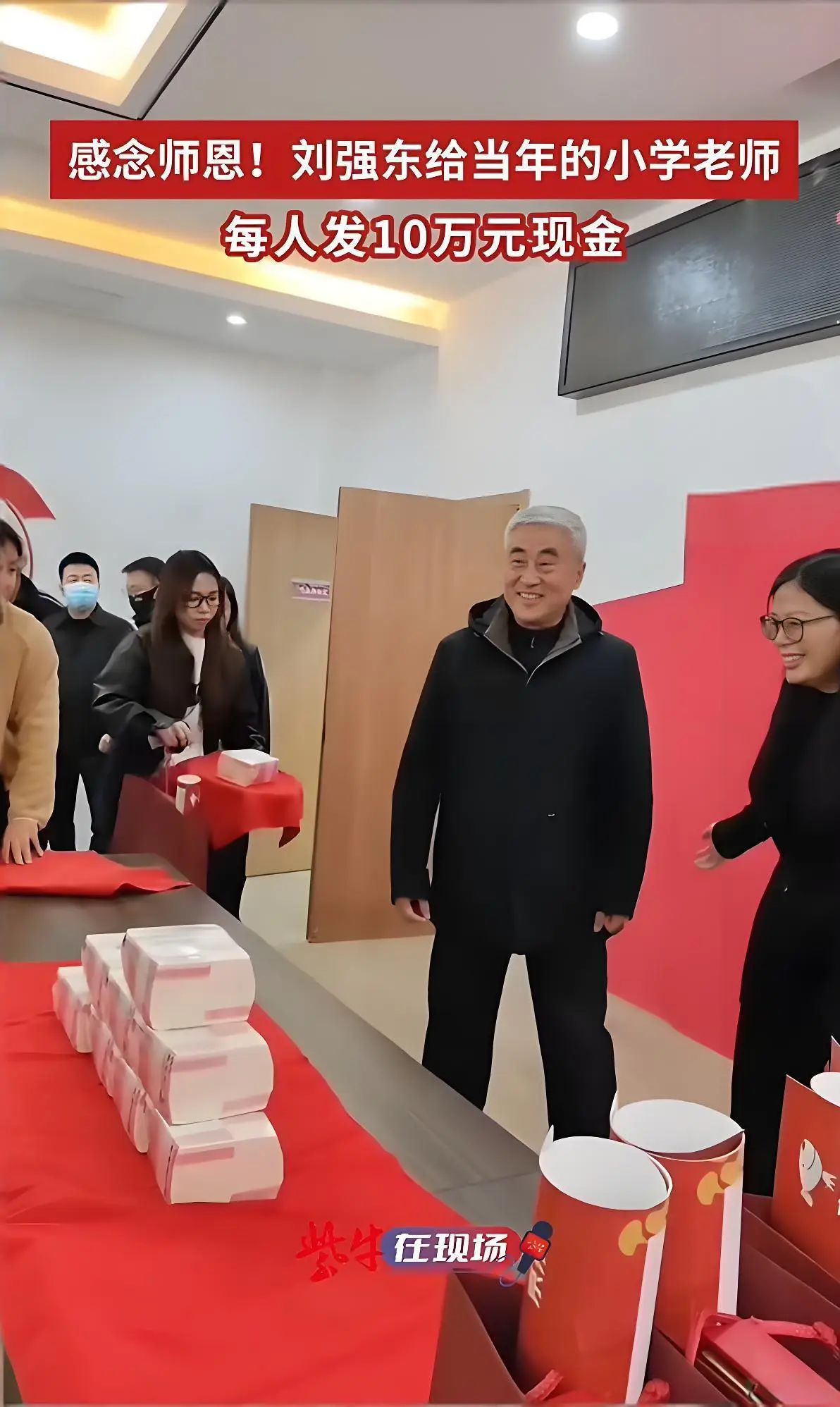 刘强东给老家乡亲们发年货!农民父母不摆架子,妹妹是他的心痛 第4张 刘强东给老家乡亲们发年货!农民父母不摆架子,妹妹是他的心痛 第4张