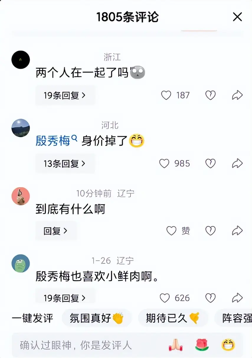 殷秀梅、华晨宇手挽手下班引热议!殷秀梅与洋丈夫离婚了吗? 第2张 殷秀梅、华晨宇手挽手下班引热议!殷秀梅与洋丈夫离婚了吗? 第2张