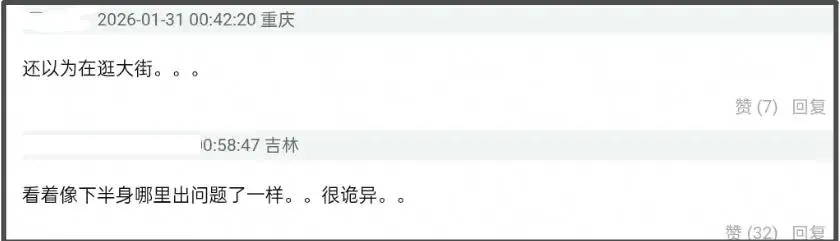 刘雯走秀引争议：疑似跛脚消极怠工，与何穗争倒数第一  第7张