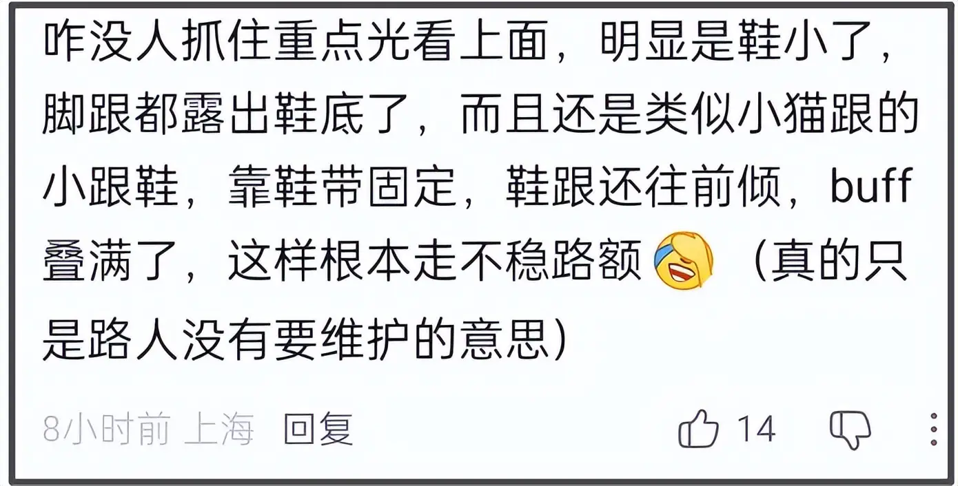 刘雯走秀引争议：疑似跛脚消极怠工，与何穗争倒数第一  第11张