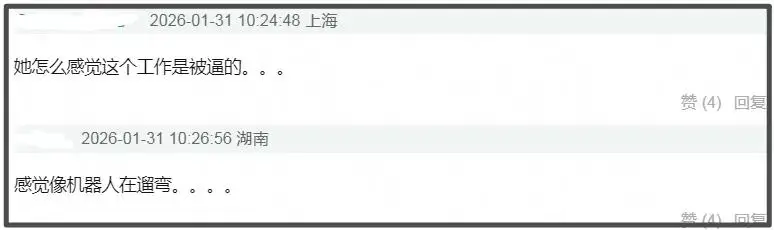 刘雯走秀引争议：疑似跛脚消极怠工，与何穗争倒数第一  第14张