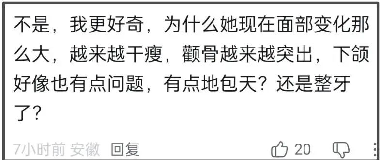 刘雯走秀引争议：疑似跛脚消极怠工，与何穗争倒数第一  第15张