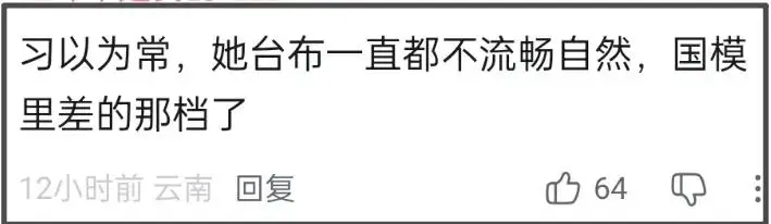 刘雯走秀引争议：疑似跛脚消极怠工，与何穗争倒数第一  第18张