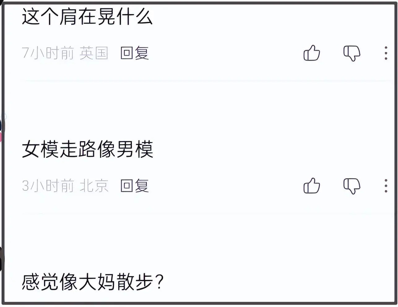 刘雯走秀引争议：疑似跛脚消极怠工，与何穗争倒数第一  第3张