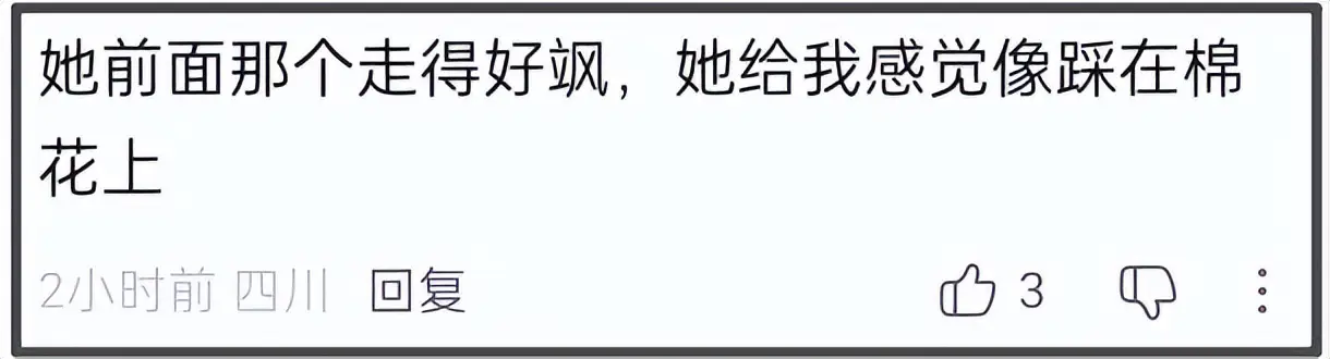 刘雯走秀引争议：疑似跛脚消极怠工，与何穗争倒数第一  第6张