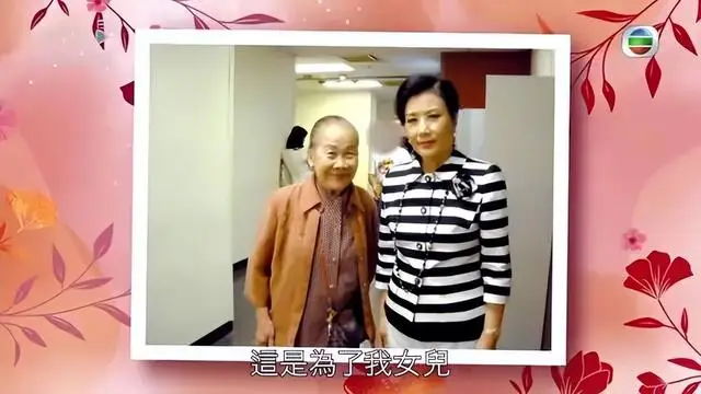 TVB“御用婆婆”95岁大寿！视后暖心留言，揭开绿叶背后的辛酸泪  第6张